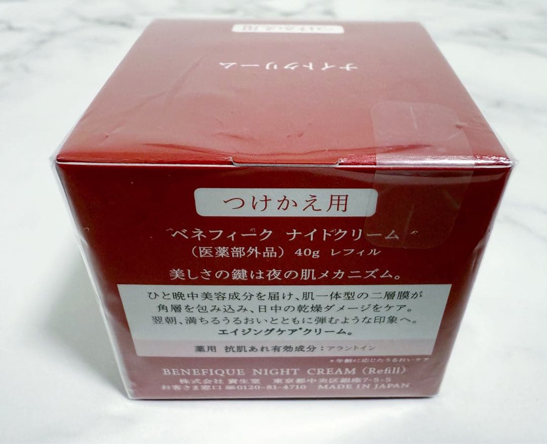 ベネフィーク ナイトクリーム(つけかえ用)