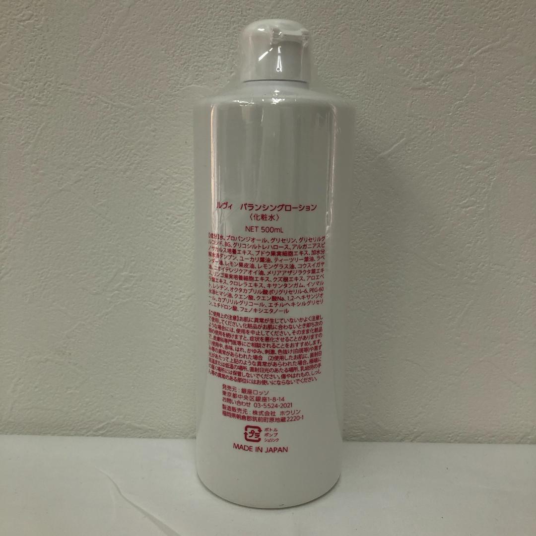 ルヴィ バランシングローション 500ml 化粧水