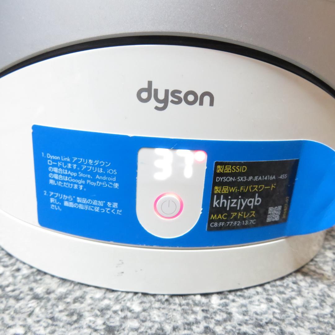ダイソン Dyson hot+cool 2017年製 空気清浄機 互換リモコン