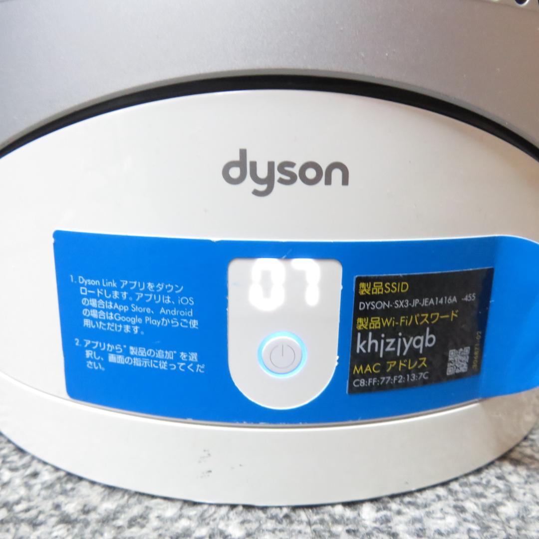 ダイソン Dyson hot+cool 2017年製 空気清浄機 互換リモコン