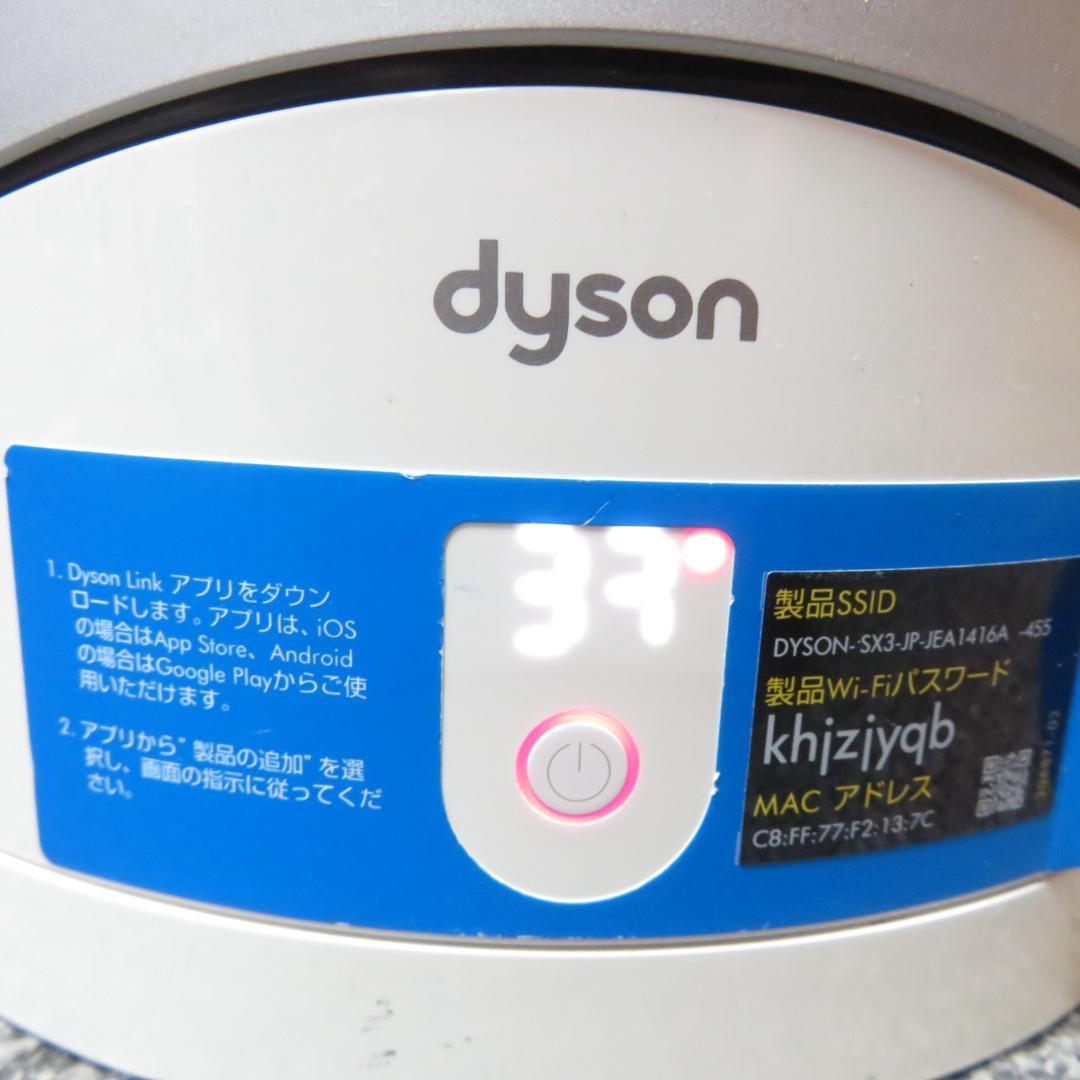 ダイソン Dyson hot+cool 2017年製 空気清浄機 互換リモコン