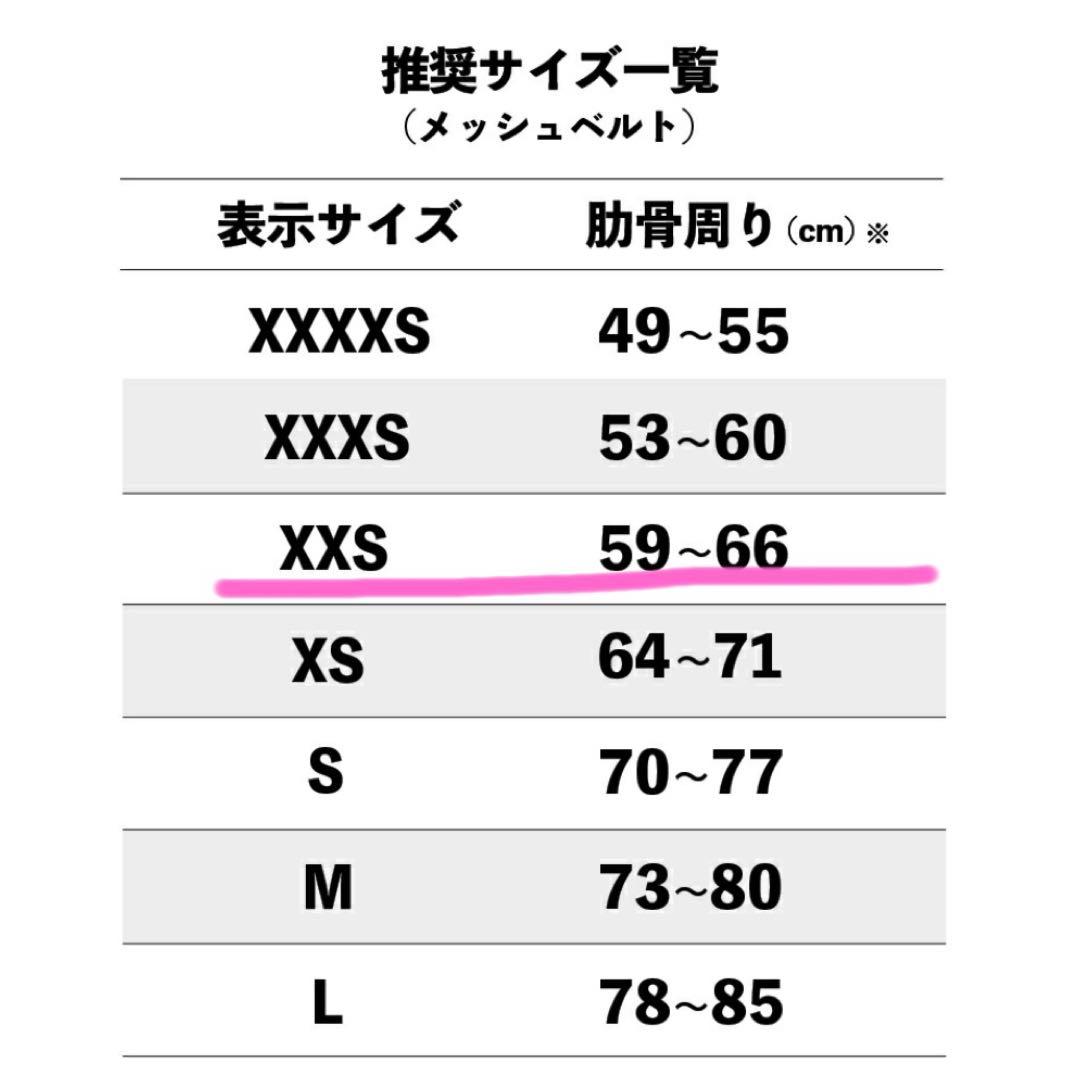 【新品未使用】XXS FAVOLINK ウエストシェイパー メッシュ 安井友梨
