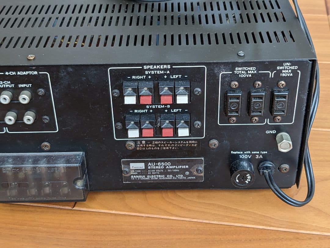 サンスイAU-6500 整備済ですが訳有