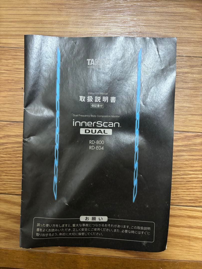 TANITA RD-800 体組成計 インナースキャンデュアル説明書付き