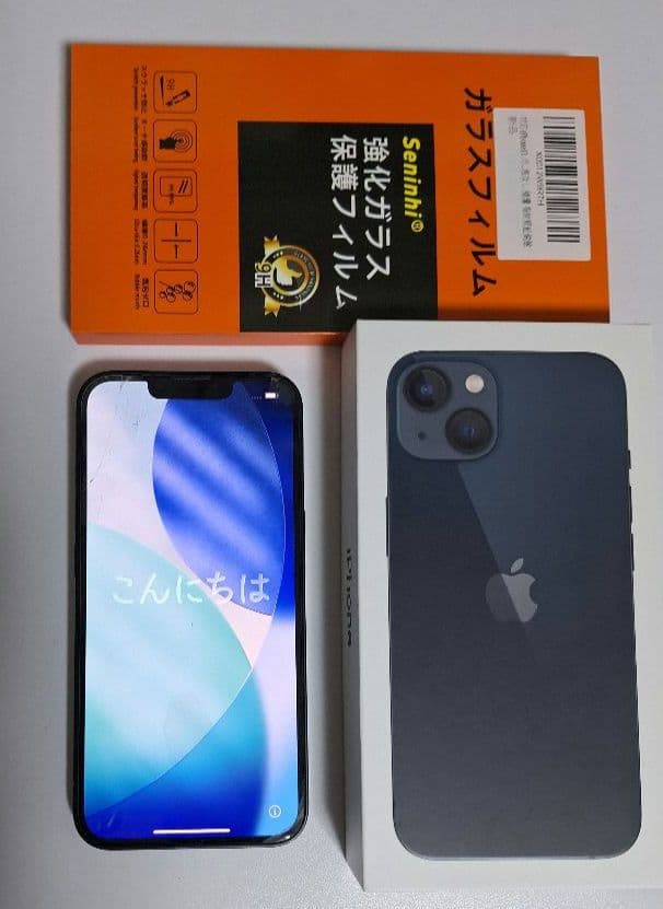 iPhone 13 ミッドナイト 本体、箱、保護フィルム等セット