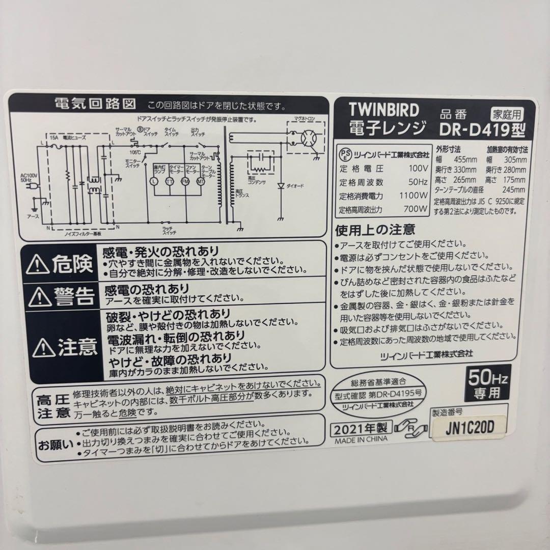 293⭕️冷蔵庫　洗濯機　電子レンジ　一人暮らし　家電セット　安い　中古　設置無料
