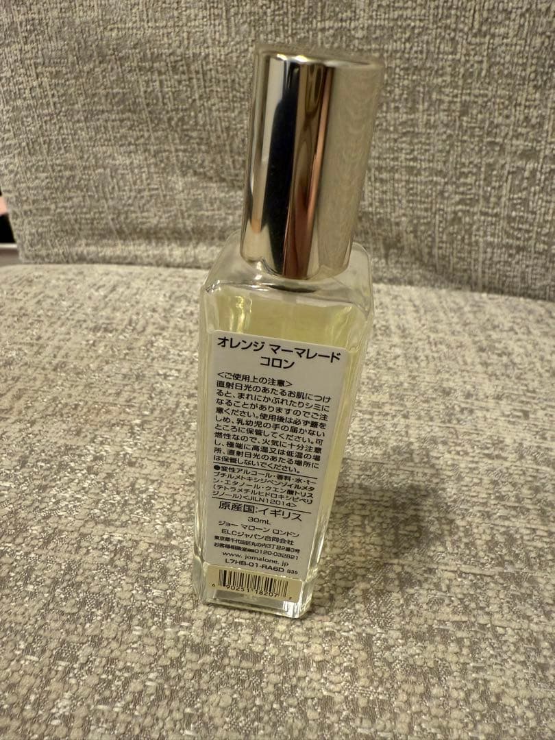 Jo Malone オレンジマーマレード　30ml