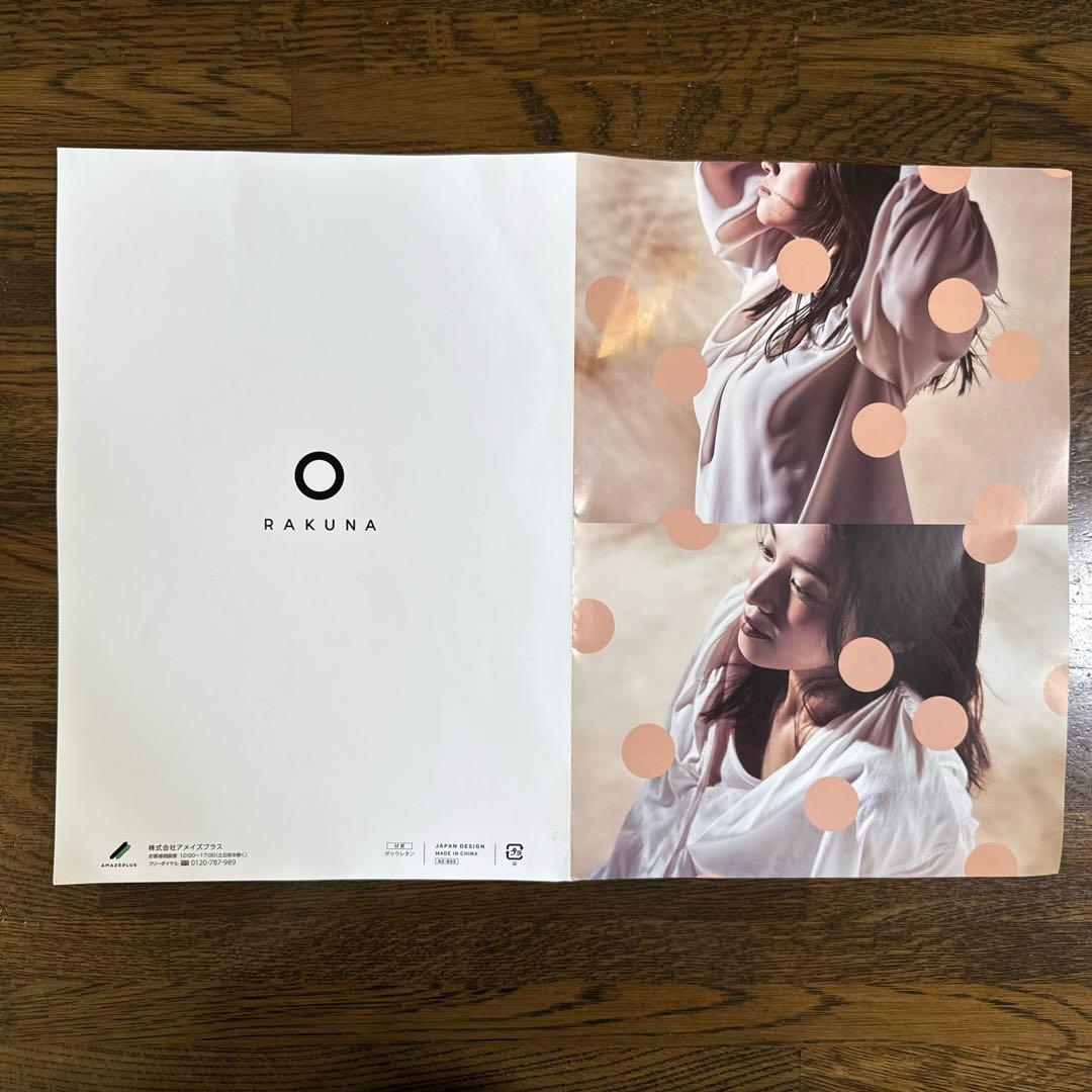 RAKUNA 肩甲骨はがし(正規品)