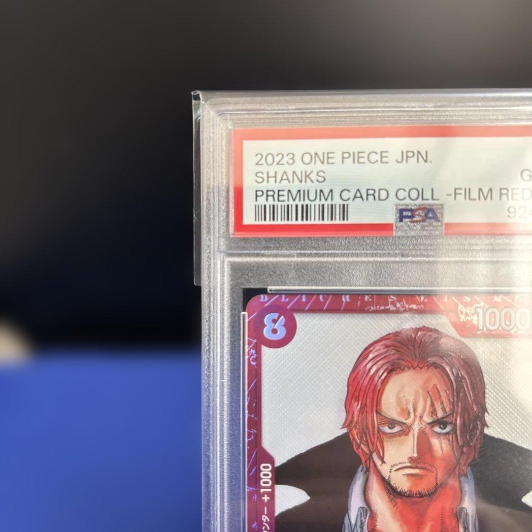 シャンクス ONE PIECE FILM RED PSA10