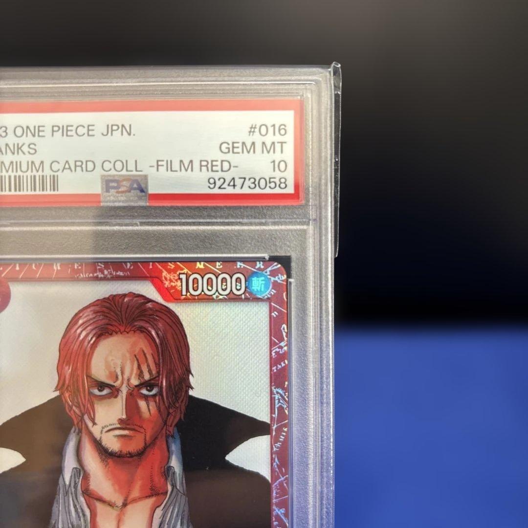 シャンクス ONE PIECE FILM RED PSA10