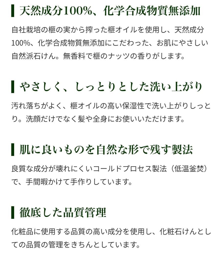 かやの森　榧石けん　まとめ売り