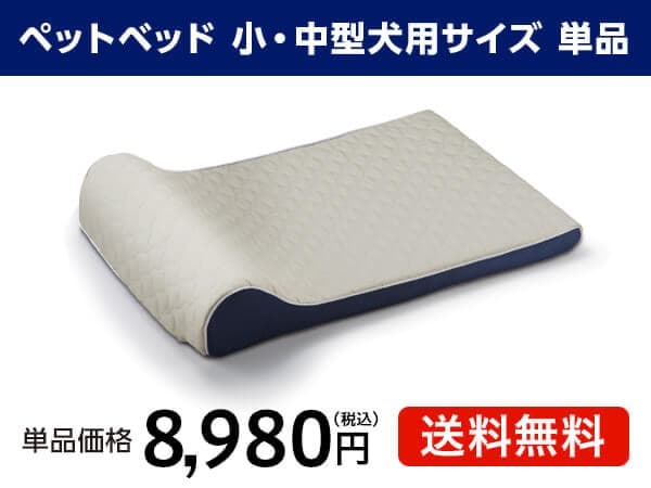 未開封新品トゥルースリーパー　猫　犬　ベッド