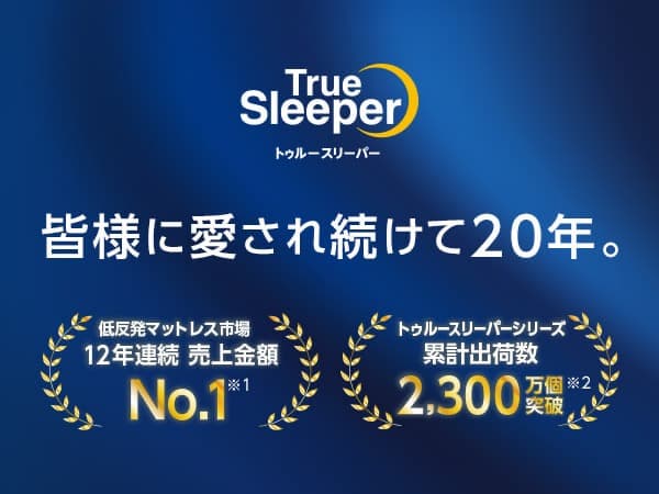 未開封新品トゥルースリーパー　猫　犬　ベッド