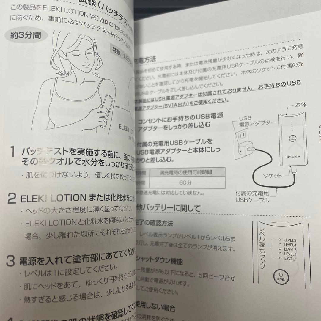 新品　エレキブラシ　Brighte