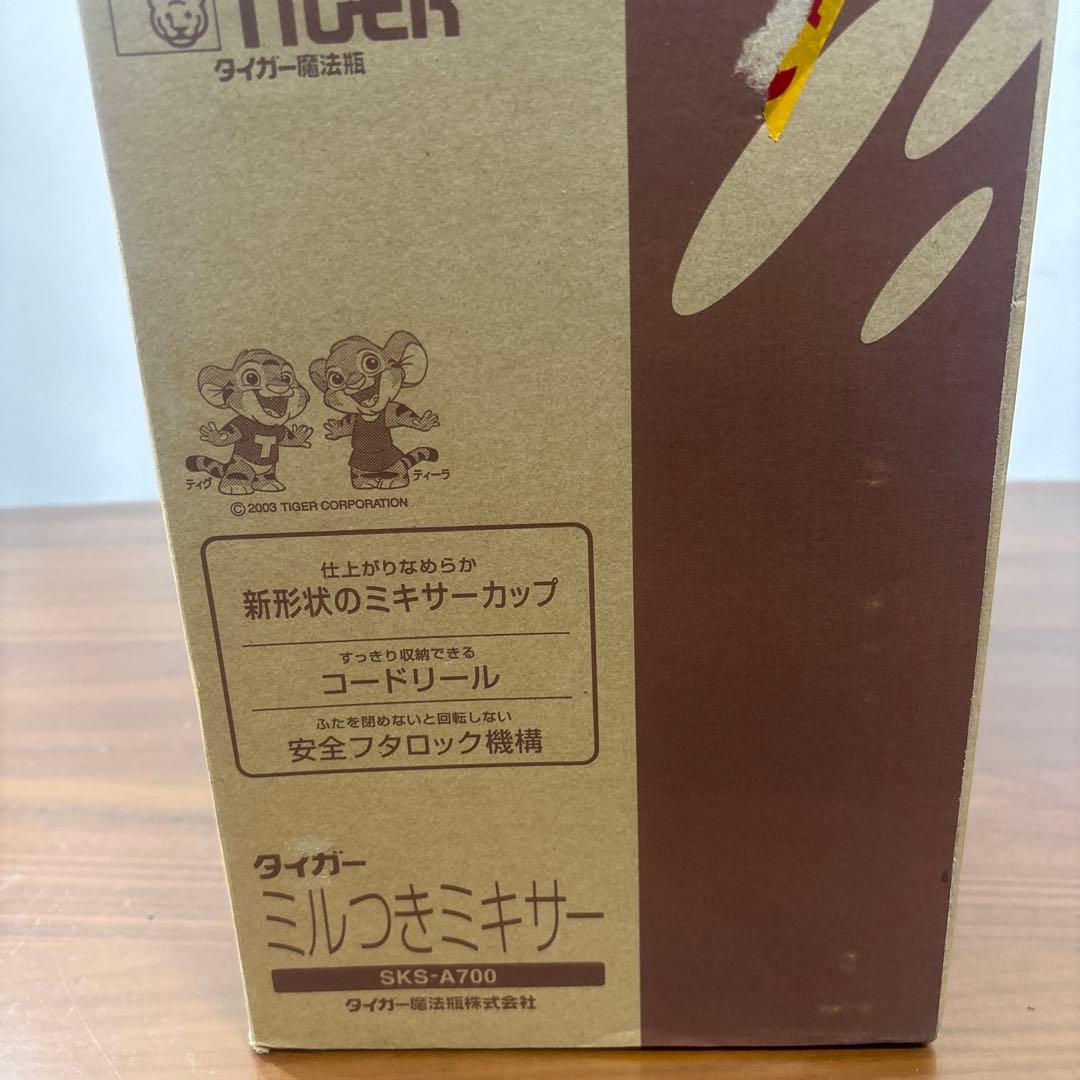 タイガー　ミルつきミキサー　SKS-A700 パールレッド