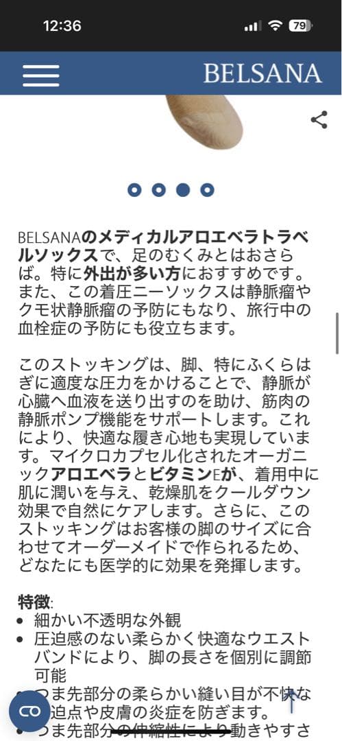 BELSANA medical cotton 着圧ソックス Mサイズ　紺色