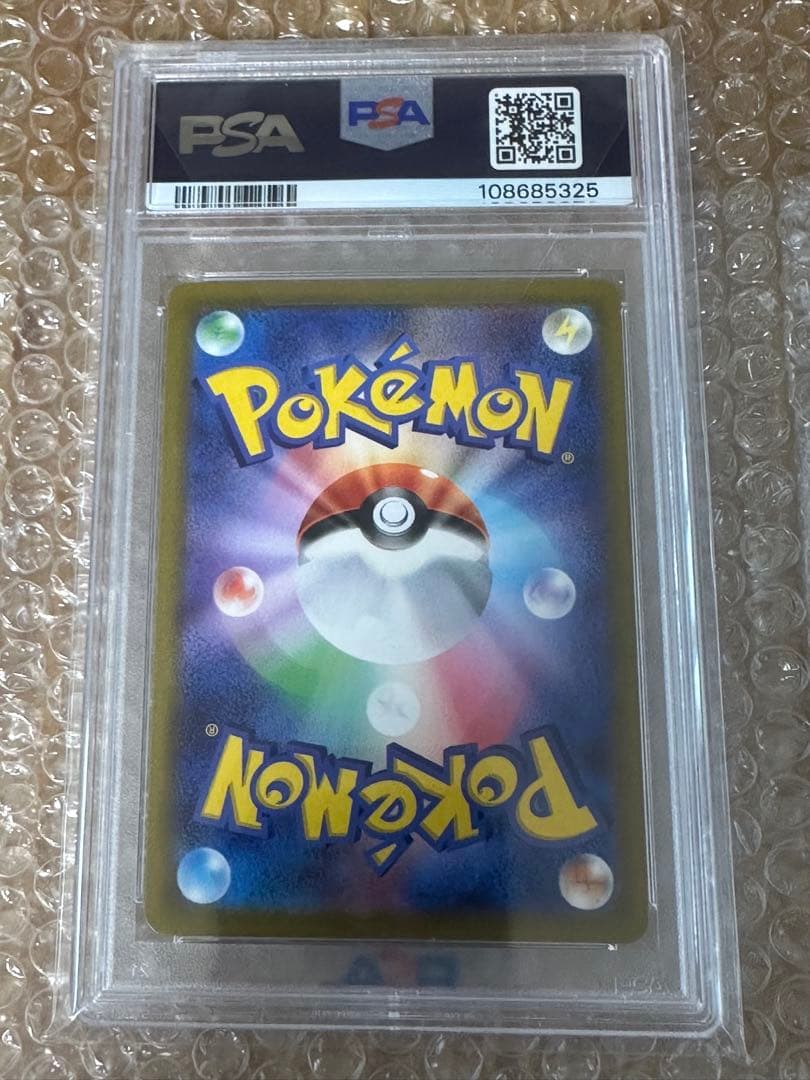 ルカリオV 争奪戦プロモ 鑑定品 PSA10 美品
