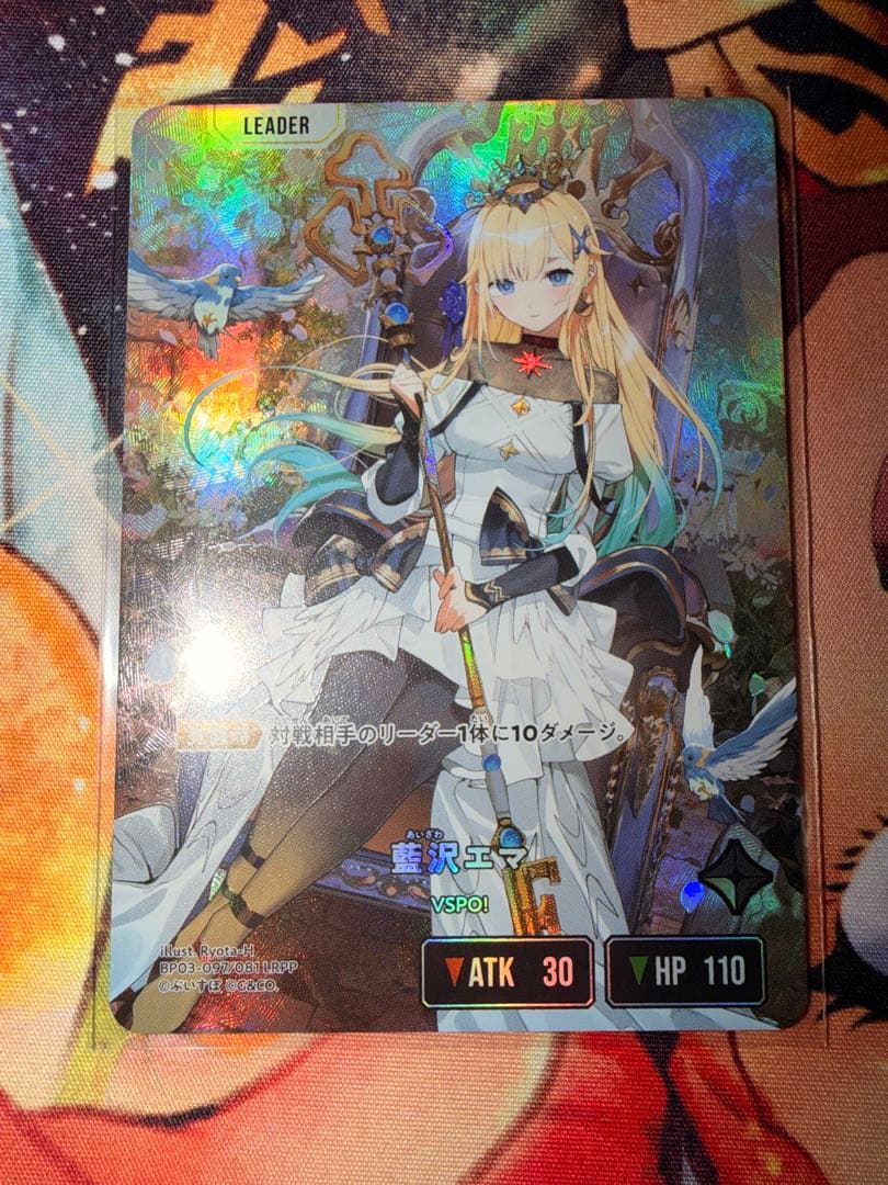 藍沢エマ リーダーカード VSPO LRPP クロススターズ クロスタ