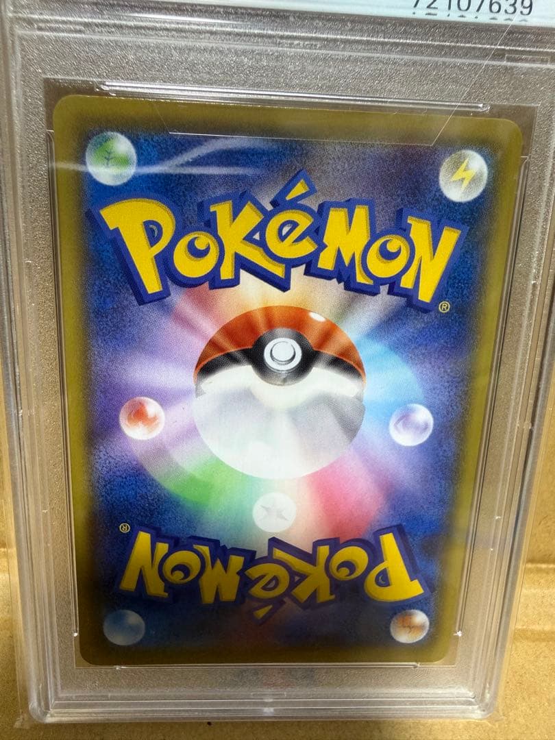 【PSA10】リザードンV：：S-Pプロモカード 103/SP