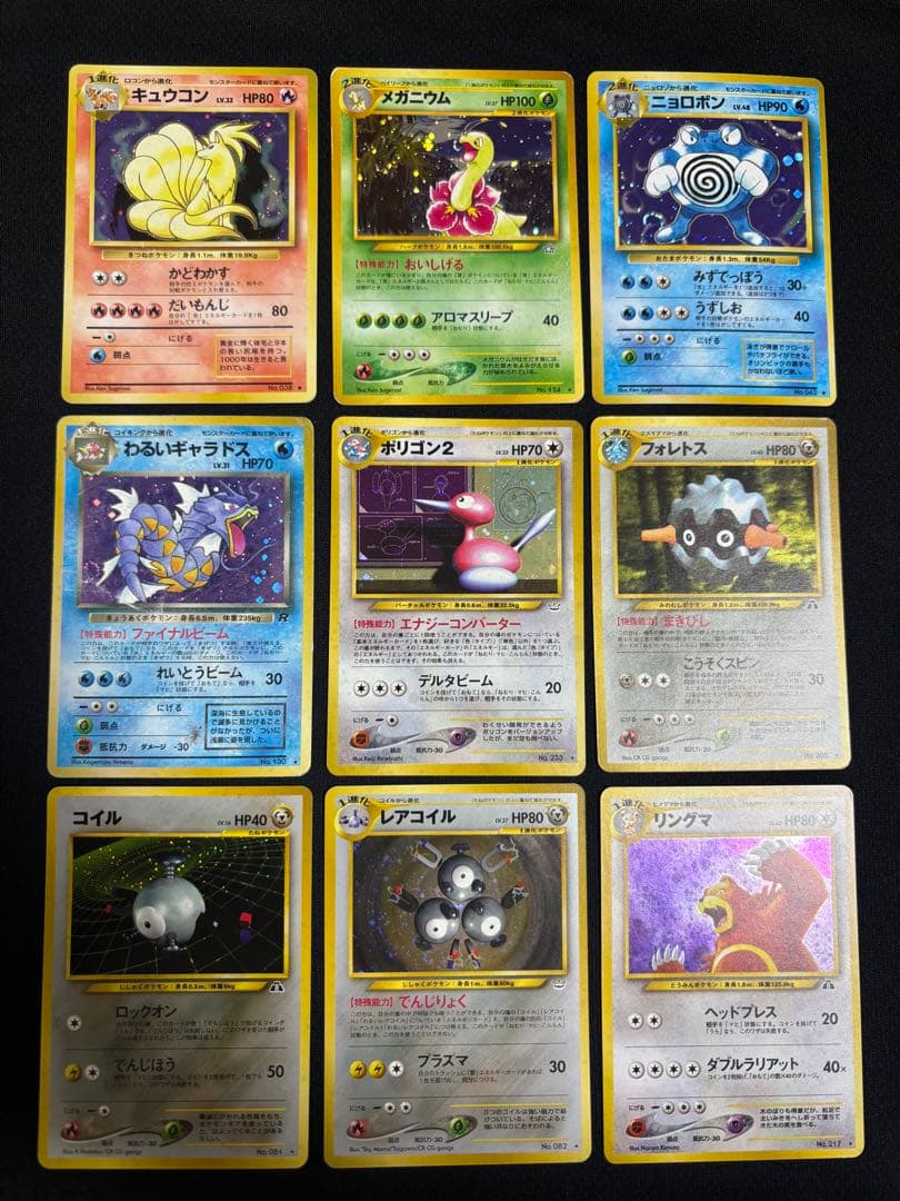 ポケモンカード　旧裏　9枚まとめ売り
