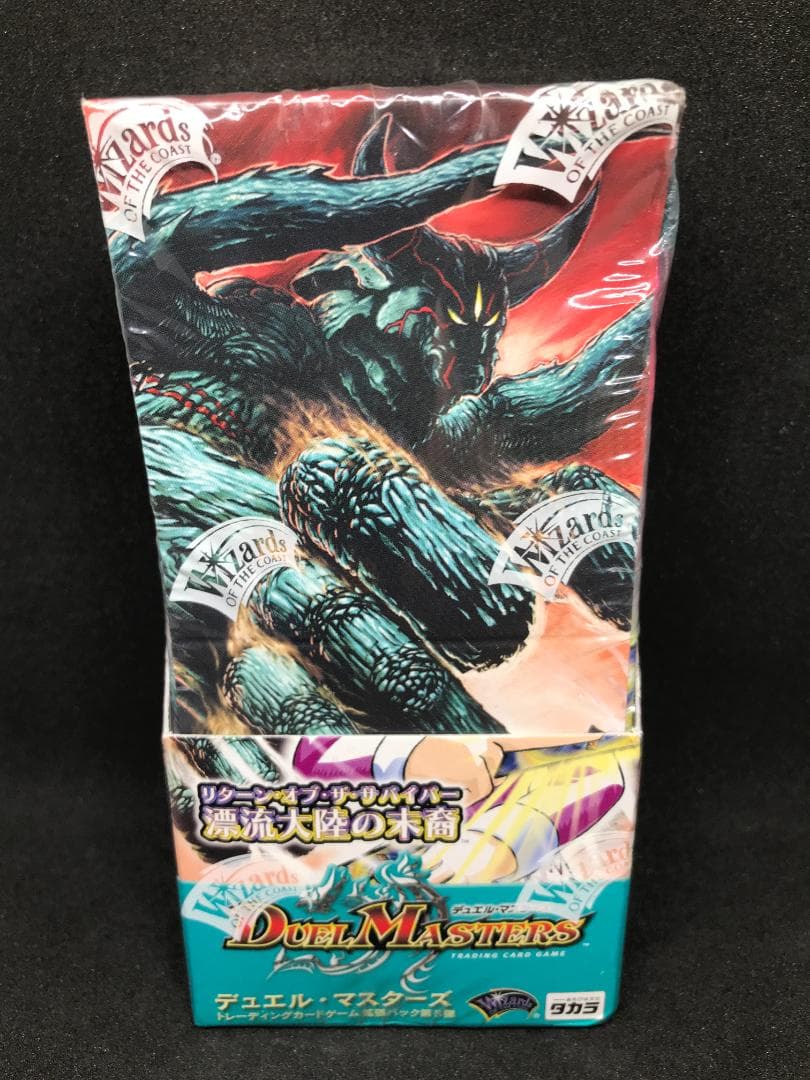 【未開封ボックス】 DM-05 漂流大陸の末裔(リターン・オブ・ザ・サバイバー)