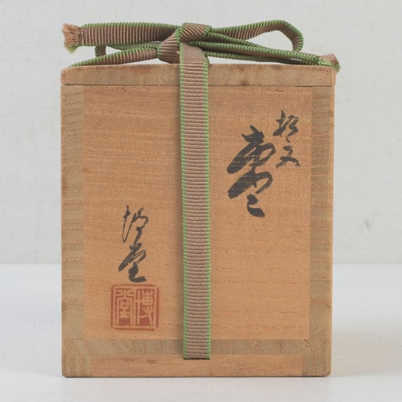 茶道具　漆塗　博堂造　松蒔絵　棗　共箱　V　9934