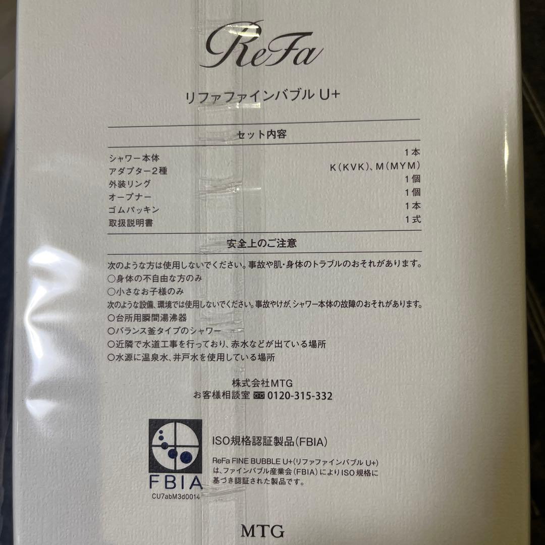ReFa FINE BUBBLE U+ シルバー