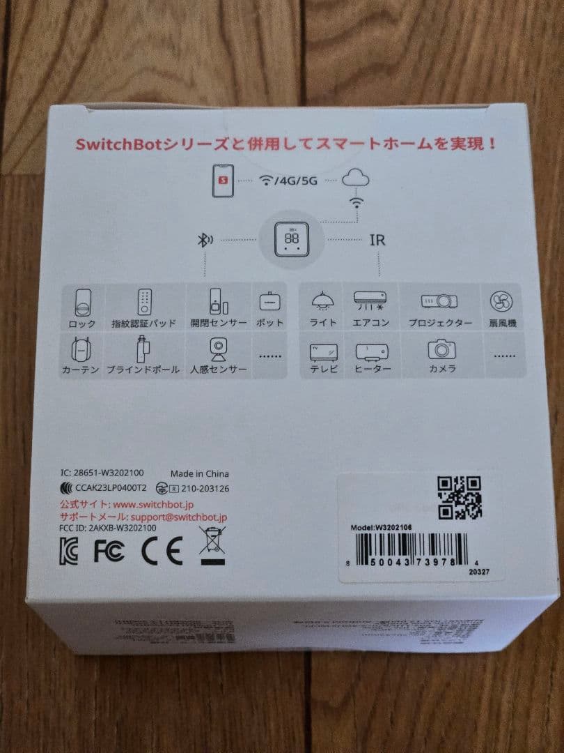 SwitchBot ハブ2 新品未使用