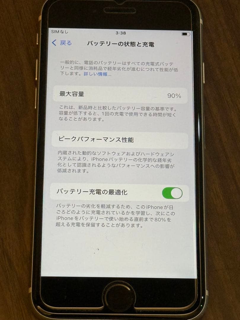 iPhone se 第3世代　64GB 美品　スターライト