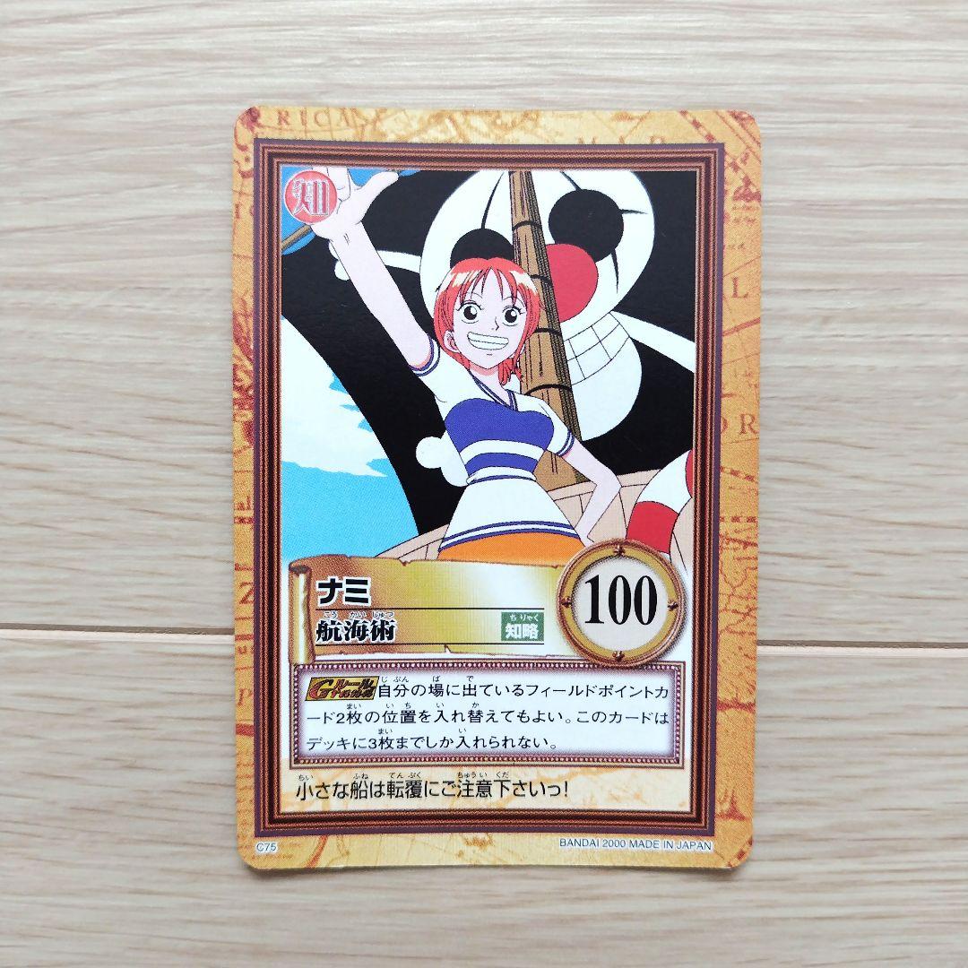 ワンピース　ハイパーバトル　カードダス　ルフィ　ゾロ　ナミ　1999年　セット