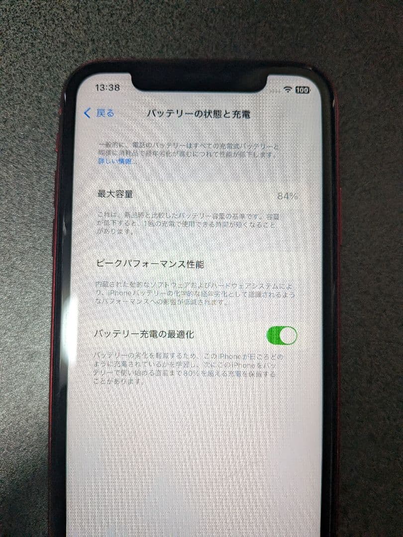iPhone 11 レッド 64GB（ジャンク品）