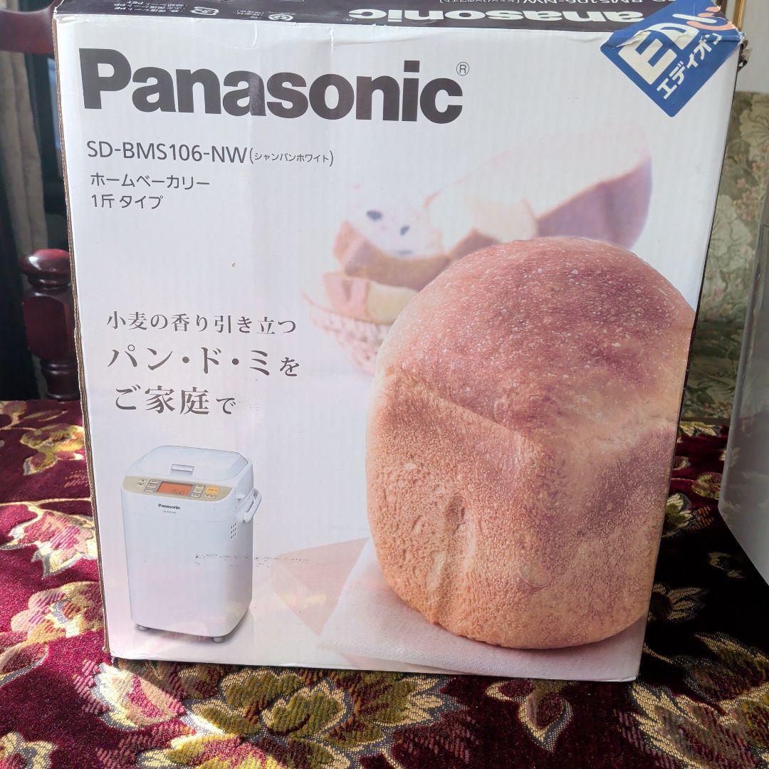 パナソニック製ホームベーカリー　2014年製