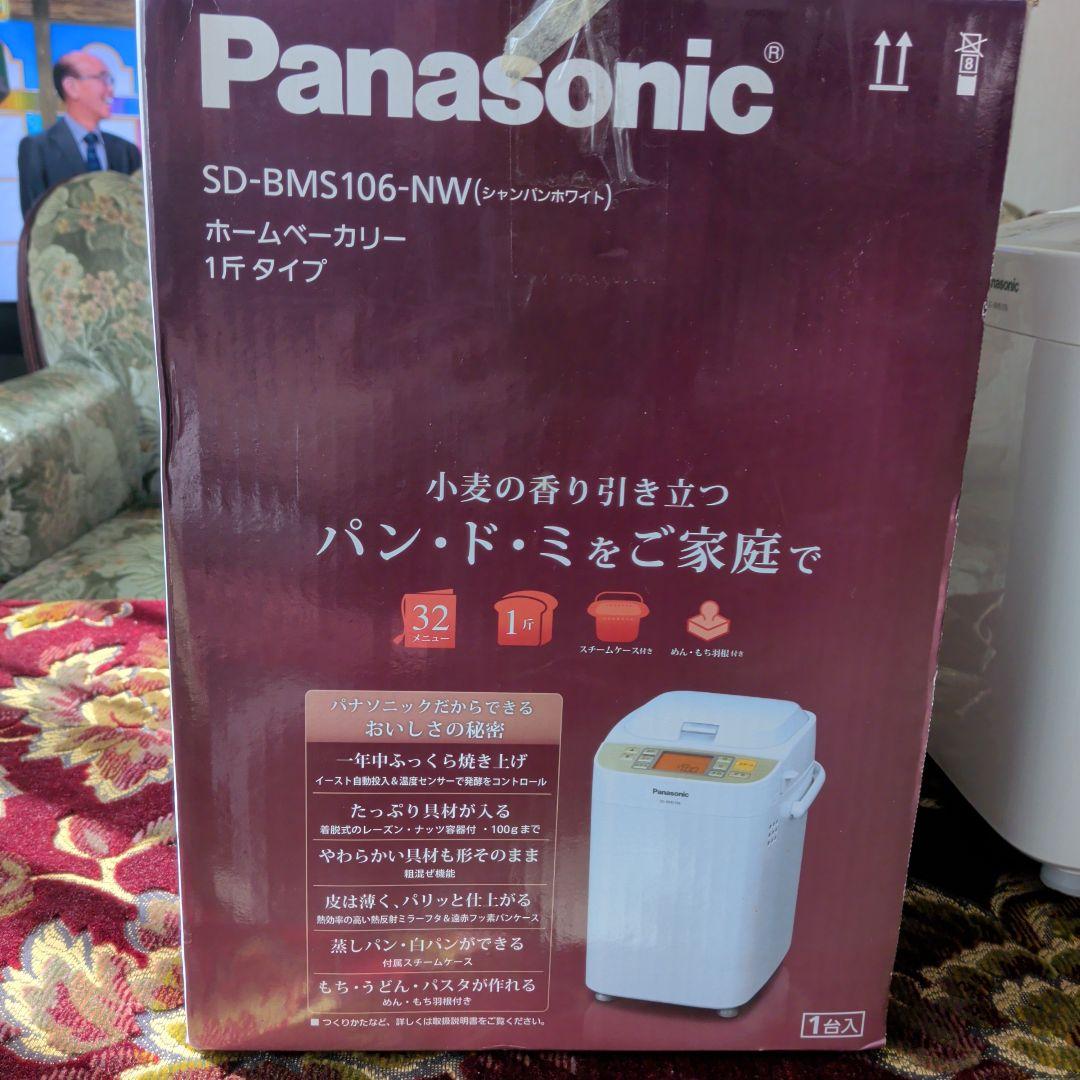 パナソニック製ホームベーカリー　2014年製