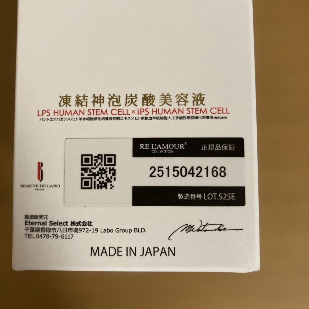 リアムール エキスパート ローション150ml