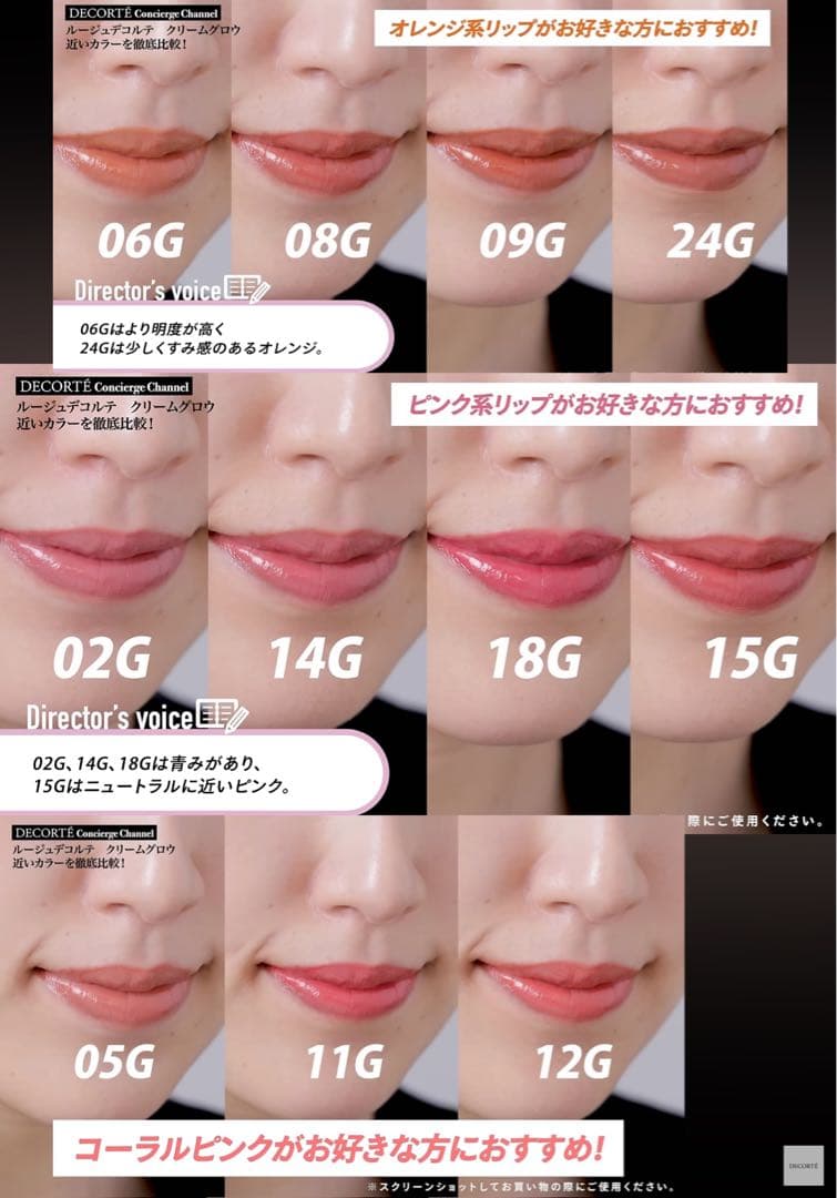 【ギフト包装済】ルージュデコルテクリームグロウ５色有⭐️パウダーミニ01⭐️特典付き