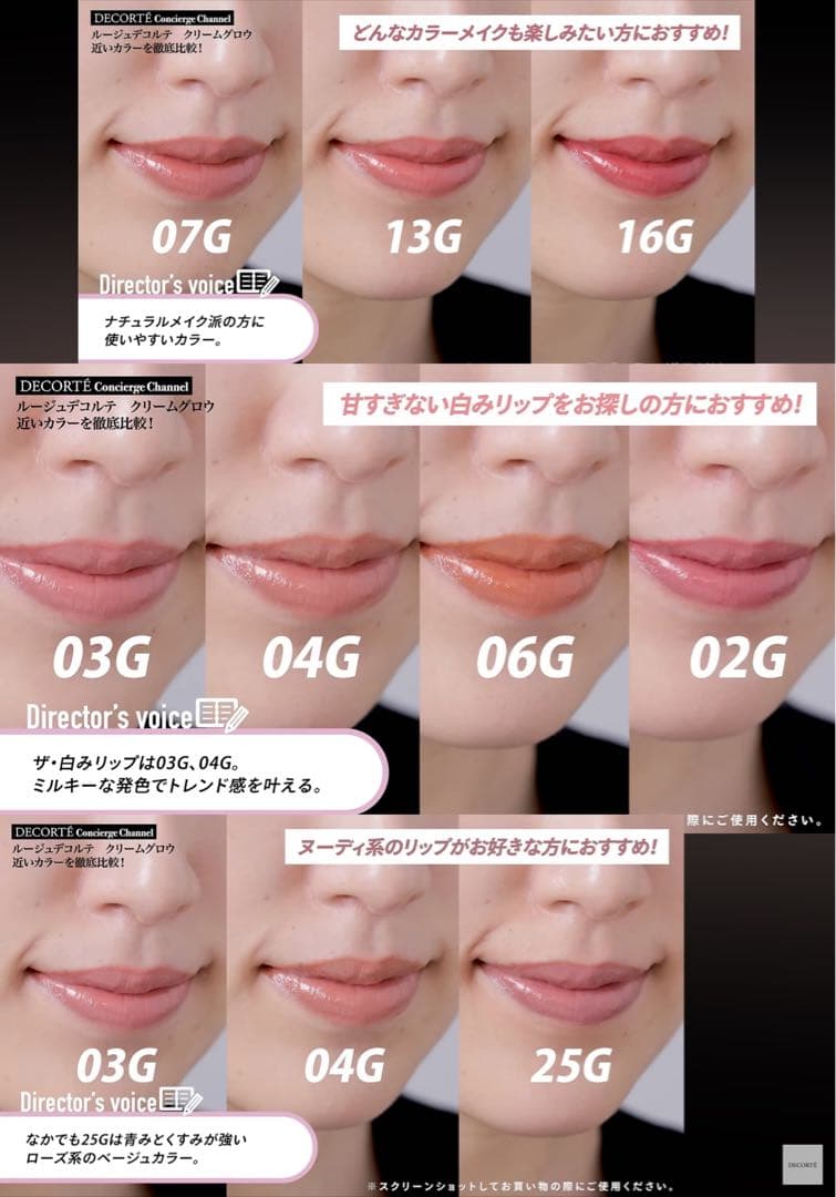 【ギフト包装済】ルージュデコルテクリームグロウ５色有⭐️パウダーミニ01⭐️特典付き