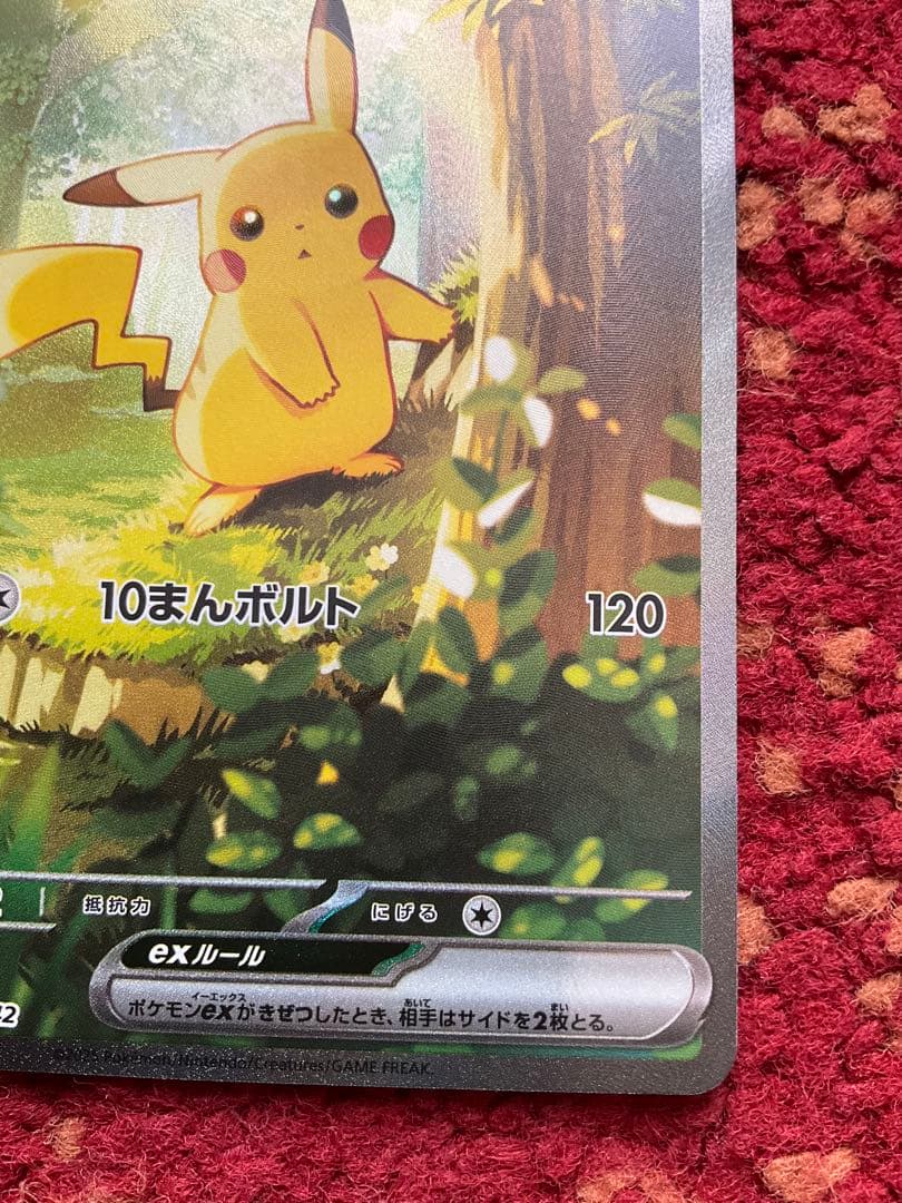 ピカチュウ ex ポケモンカード スタートデッキ100 バトルコレクション