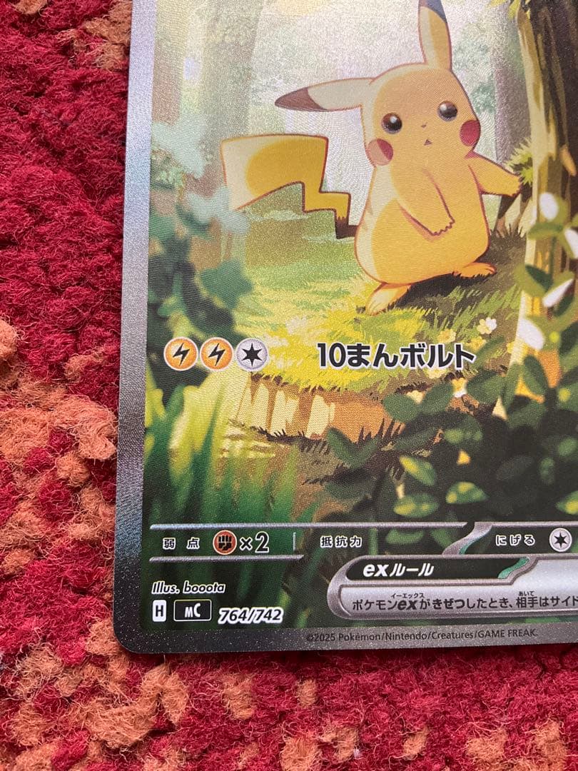 ピカチュウ ex ポケモンカード スタートデッキ100 バトルコレクション