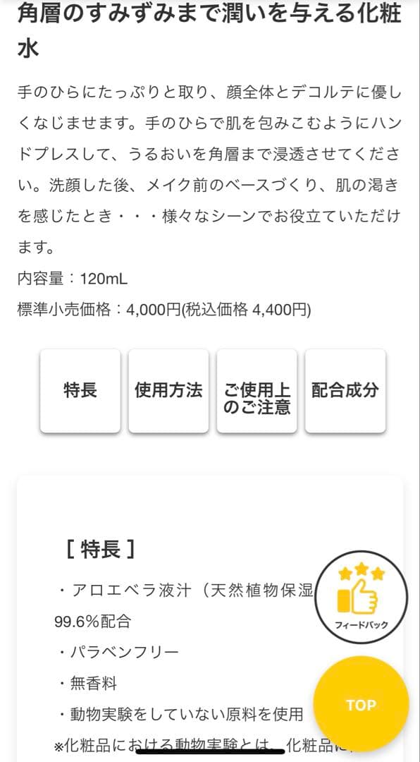 FOREVER LIVING PRODUCTSアクティベーター 4本セット