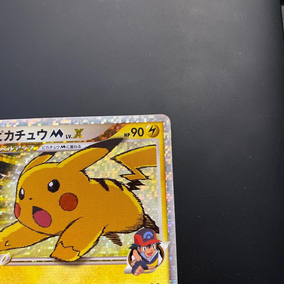 M*i様 ピカチュウM lv.x ピカチュウＭ Lv.45