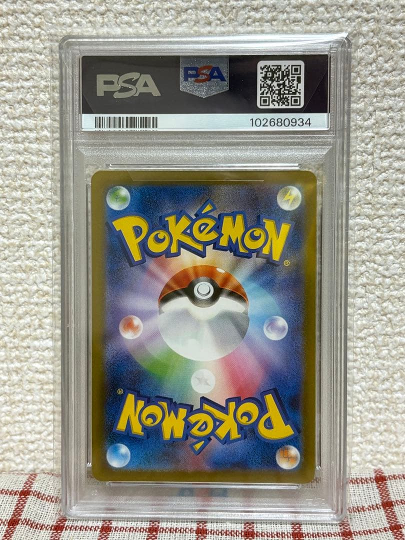【PSA10】エリカの招待SR ポケモンカード151