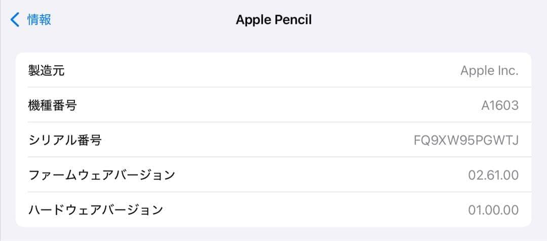 正常動作確認済み　Apple Pencil 第1世代　S6