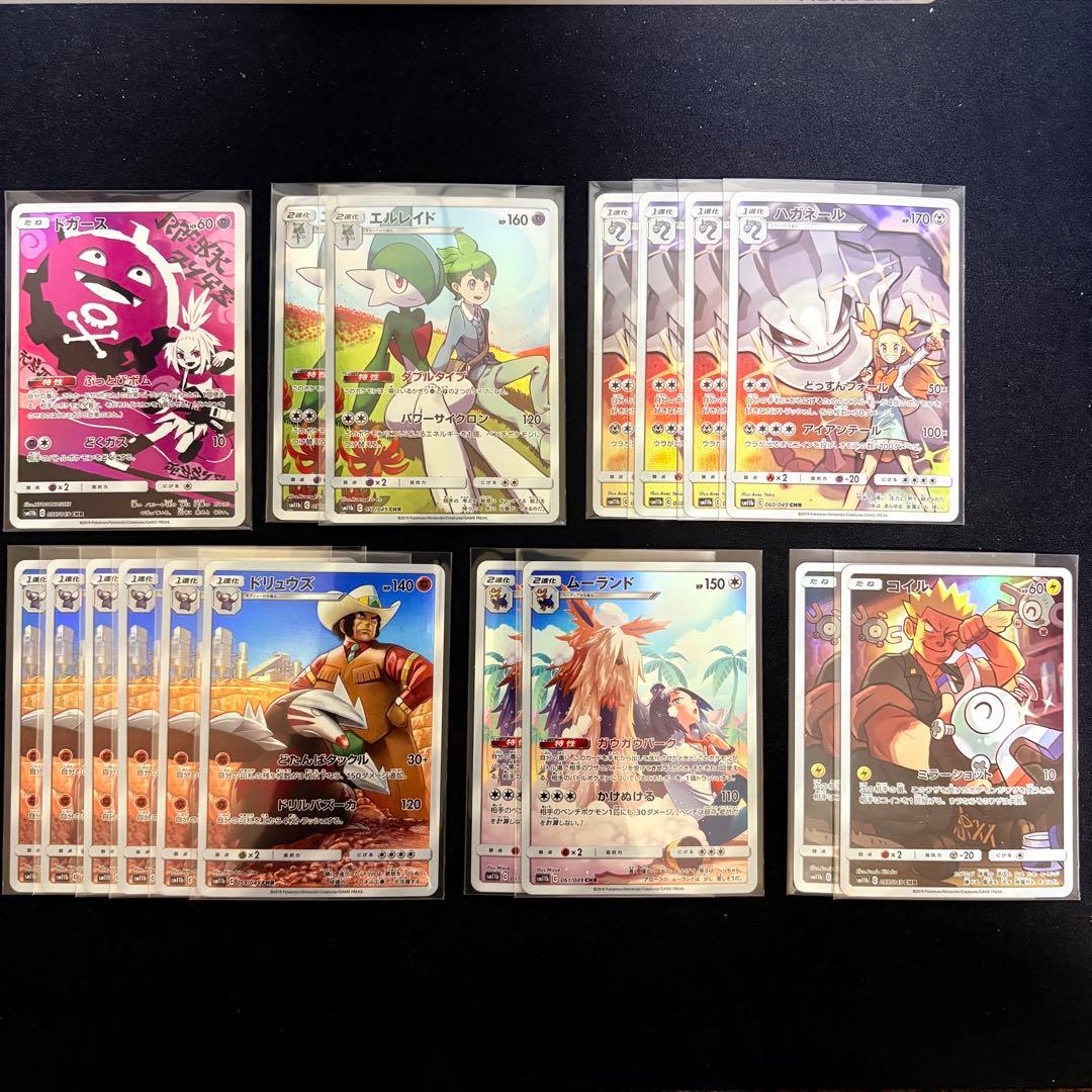 ポケモンカード ドリームリーグ CHR まとめ売り 17枚