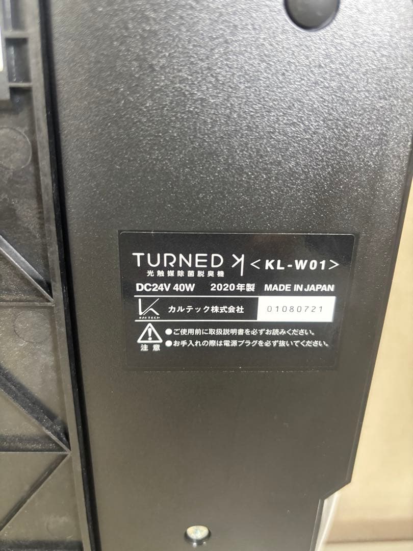 KALTECH カルテック 【TURNED K KL-W01】光触媒除菌脱臭機