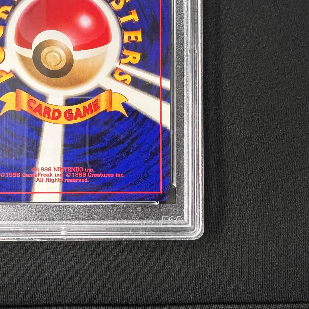 【PSA10】リザードン 1999年 とりかえっこプリーズ　旧裏