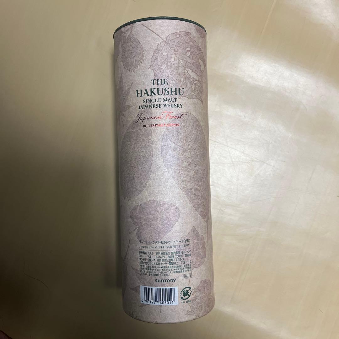 白州 JAPANESE FOREST BITTER EDITION