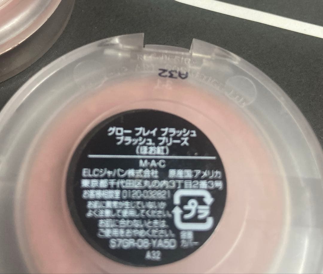 M·A·C グローブレイブラッシュ フラッシュ ,プリーズ3個まとめ売り