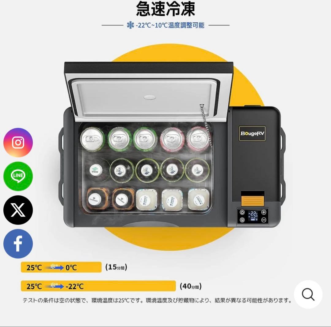 BougeRV CR Pro ポータブル冷蔵庫 20L