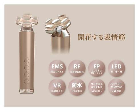 【新品・未使用】ZOGANKIN BLOOM 家庭用EMS機器　美顔器