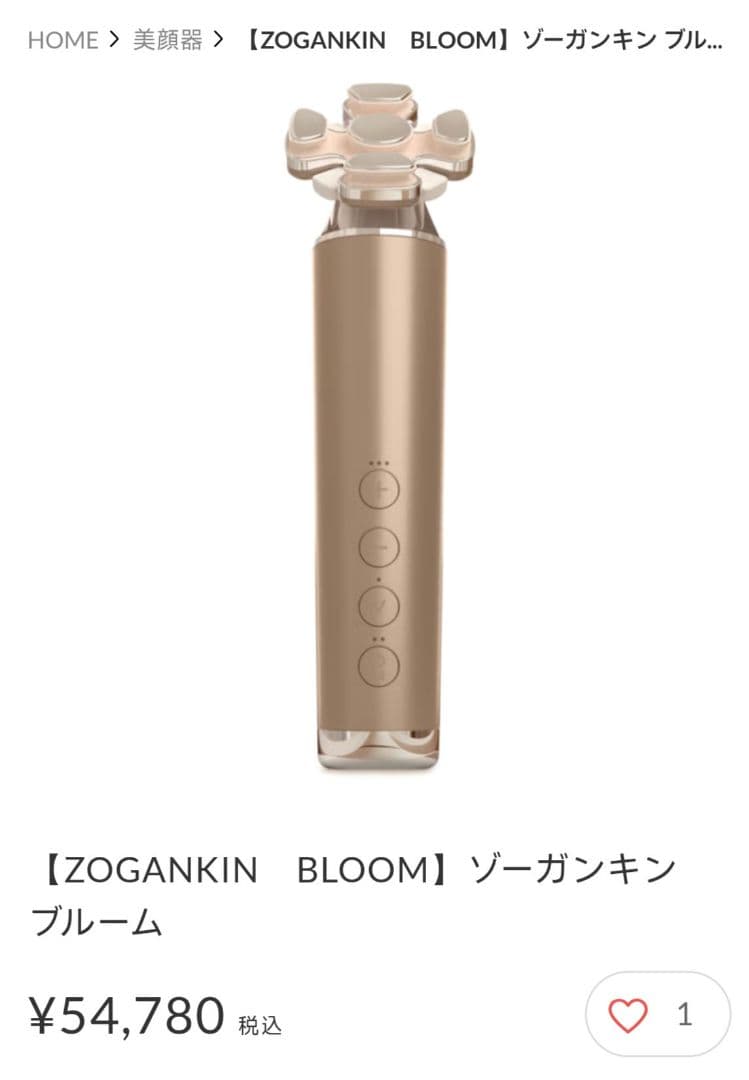 【新品・未使用】ZOGANKIN BLOOM 家庭用EMS機器　美顔器